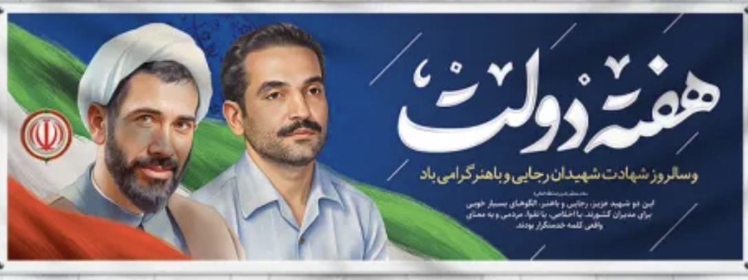 University of Hormozgan