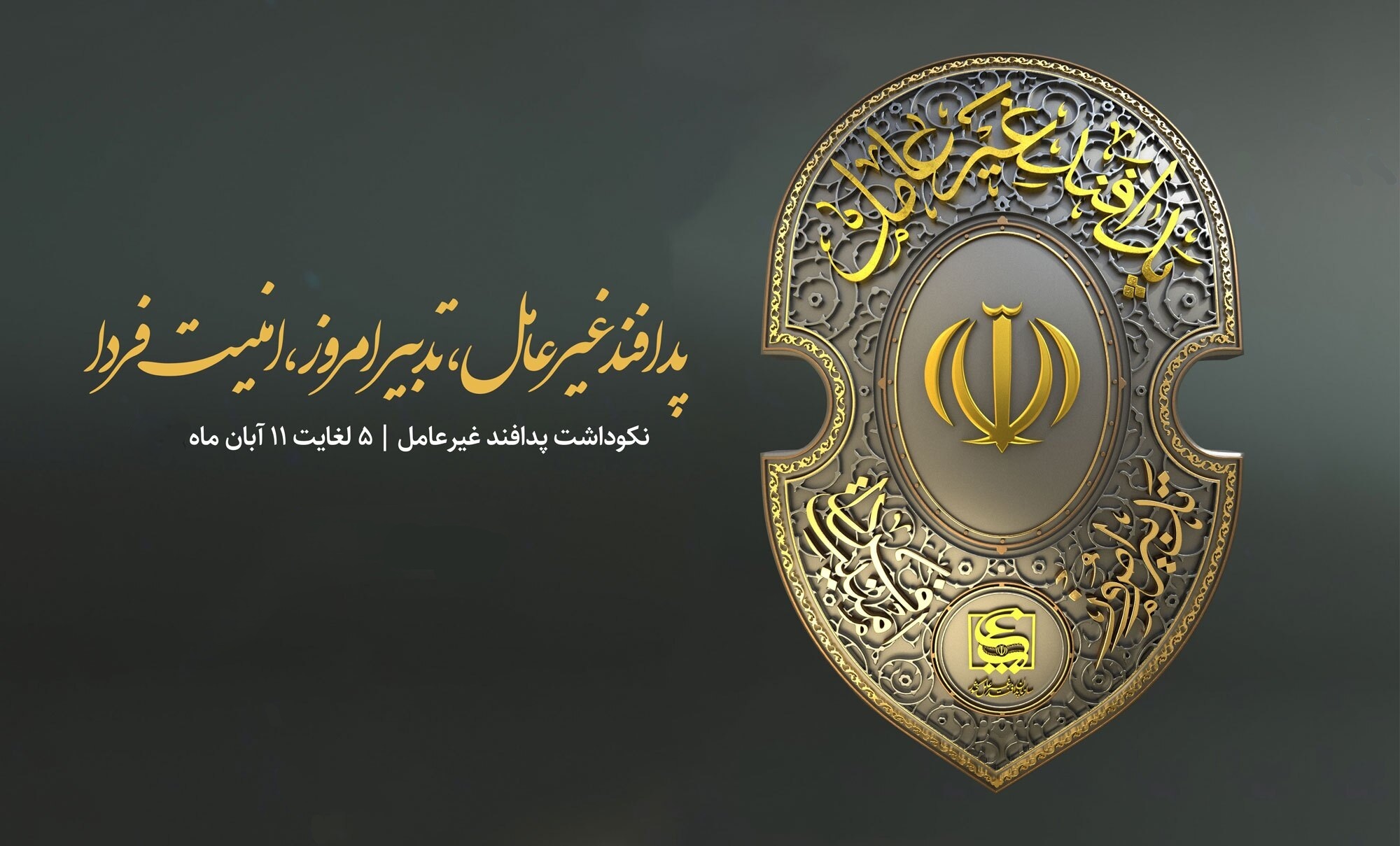 University of Hormozgan