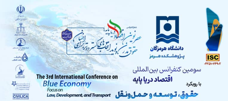 University of Hormozgan